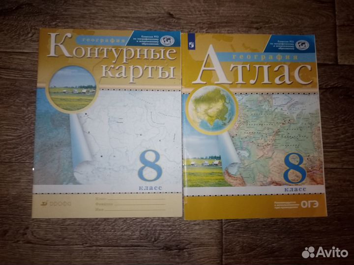 Атласы, впр