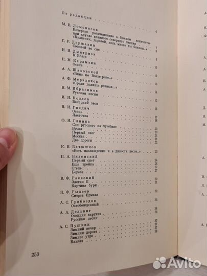 Книга сборник стихов 