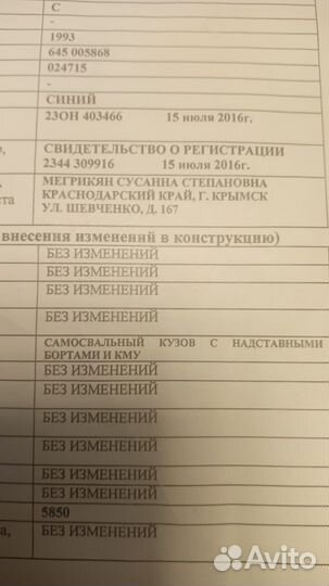 ЗИЛ 4331 с КМУ, 2002