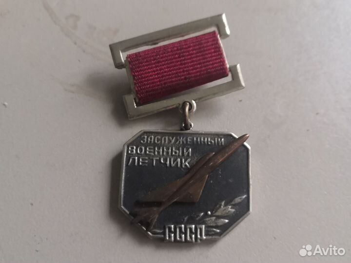 Заслуженный лётчик знак