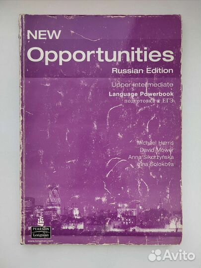 Учебники английского New Opportunities