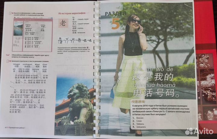 Открывая Китай 10,11