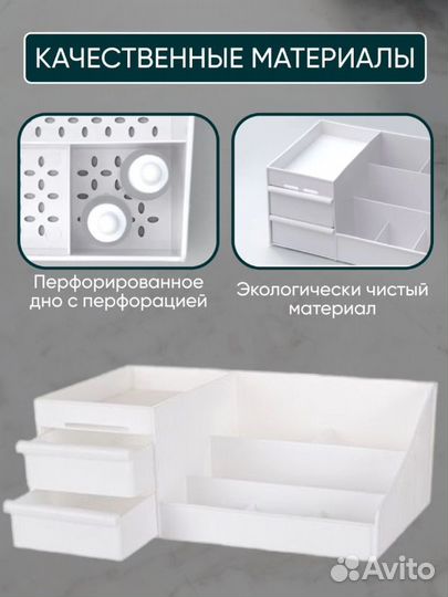 Органайзер для косметики украшений подарок женщине