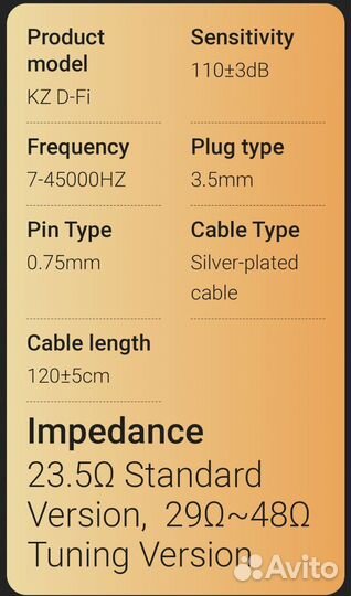 Наушники kz d-fi tuning