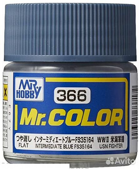 Краска Gunze Sangyo C366