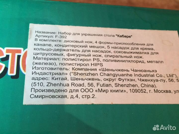 Набор ножей для карвинга