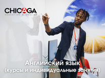 Репетитор английского языка для взрослых