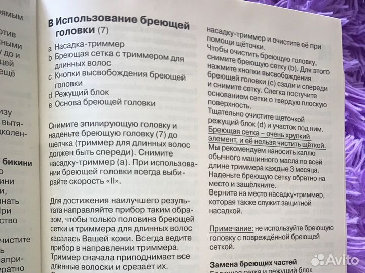 Эпилятор braun silk epil 3