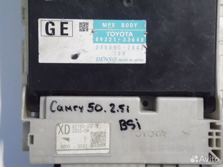 Блок предохранителей MPX body Тойота Камри 50