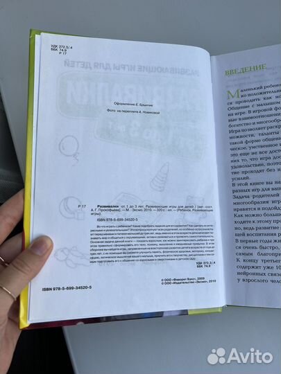 Книга новая 