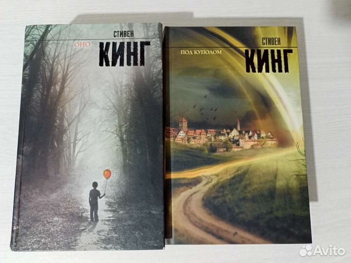 Стивен Кинг