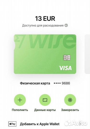 Помогу оформить банковскую карту visa wise