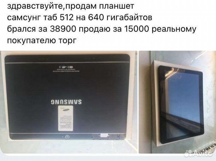 Планшет samsung galaxy