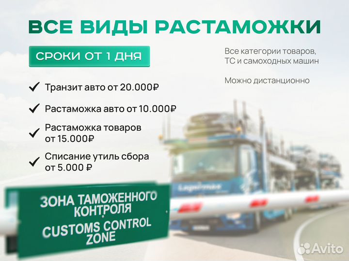 Растаможка авто – таможенный брокер, скбтс, эптс