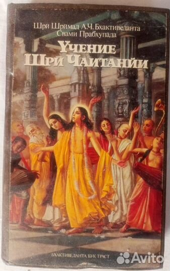 Продажа Коллекции Книг по Учению Движения Кришны