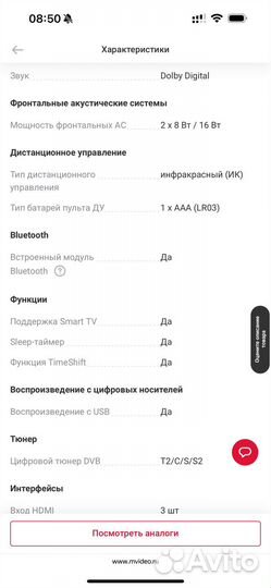 Телевизор 75 диагональ SMART tv бу