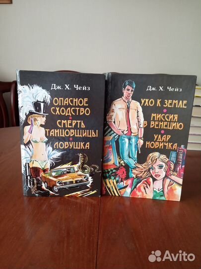 Зарубежный детектив - Чейз, Агата Кристи и другие