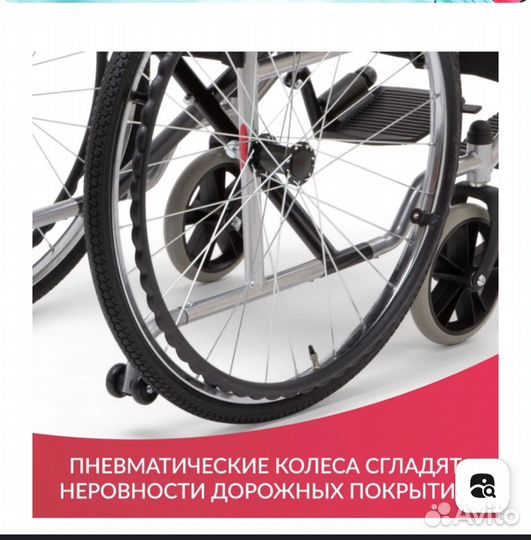 Кресло-коляска инвалидная Армед