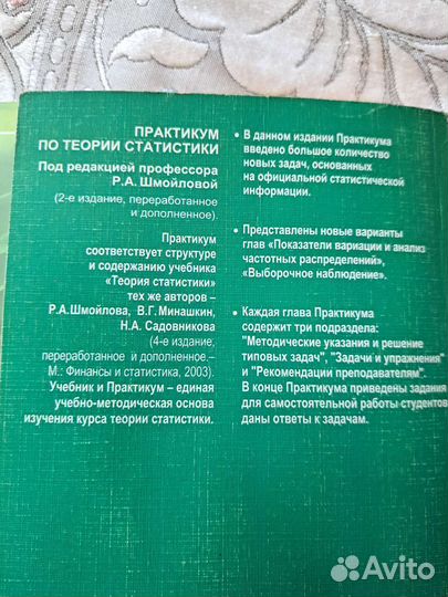 Учебники по теории статистике