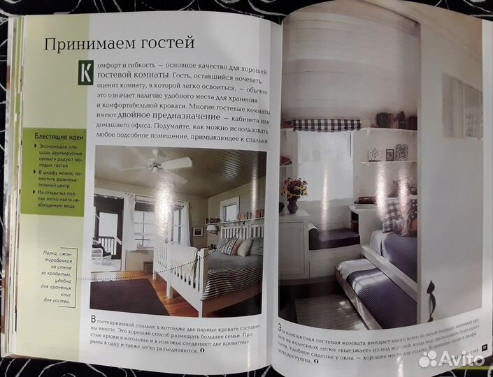 Книги (+диск) Планировка, оформление, ремонт жилья