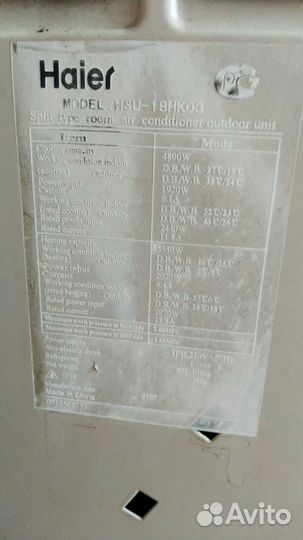 Сплит-система