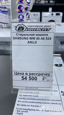 Стиральная машинка samsung