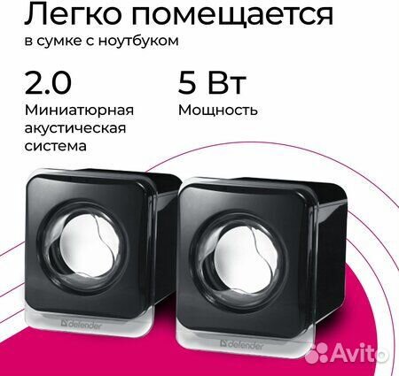 Акустическая система Defender SPK 35