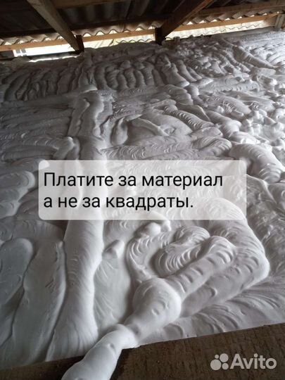 Утепление