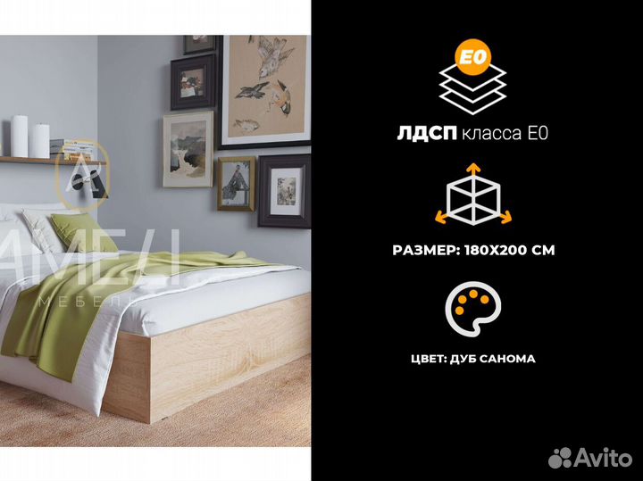 Кровать 180х200 см