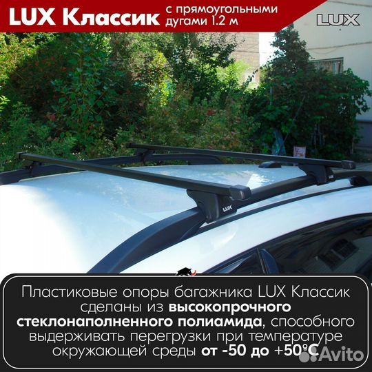 Багажник LUX классик B на Ford Focus 2 2008-2011