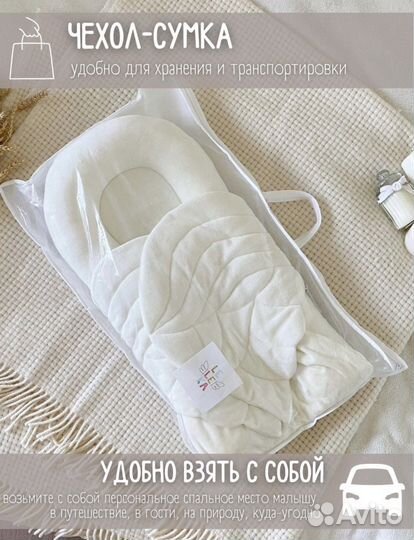 Кокон для новорожденных новый на выписку, для сна