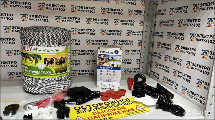 Электропастух