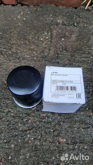 Фильтр масляный Лифан х60
