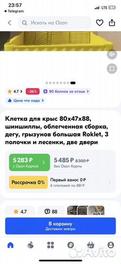 Клетка для грызунов большая