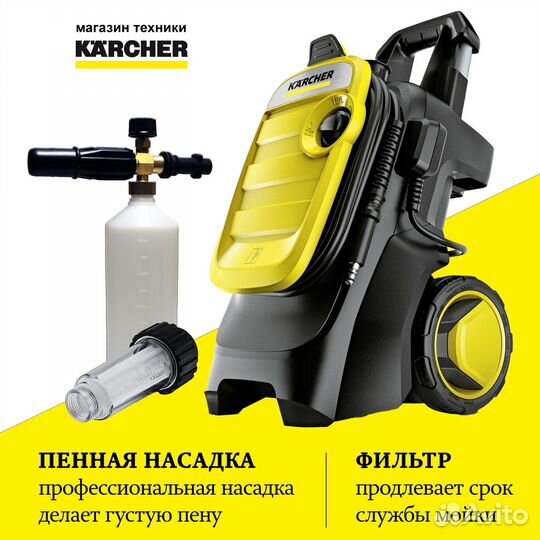 Новая Мойка Керхер Karcher K 5 Compact 2024 NEW