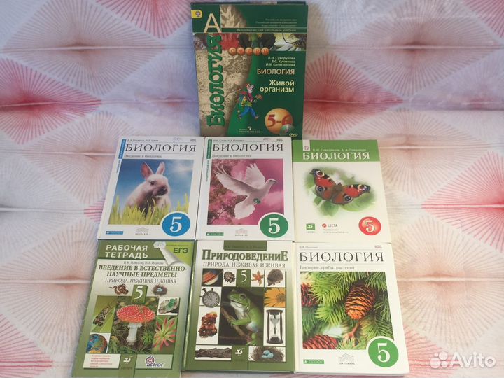 Учебники 5 класс