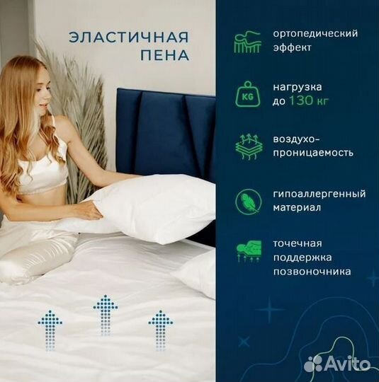 Матрас Ортопедический