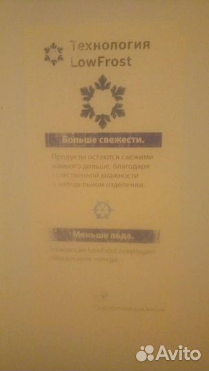 Холодильник бу bosch