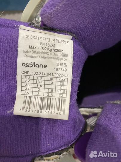 Коньки раздвижные 32-35 размер