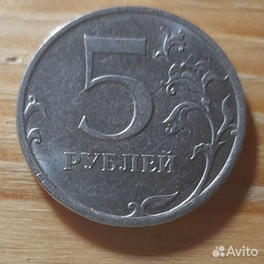 5 рублей 2016 года