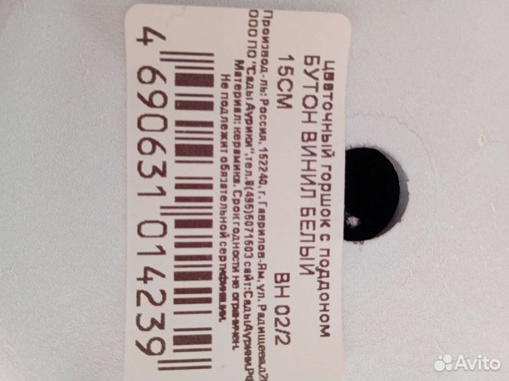 Горшок для цветов