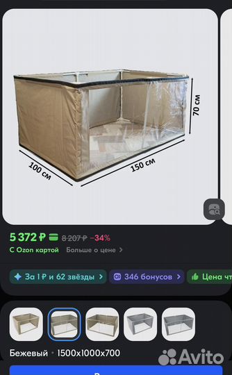 Вольер для котят и щенят