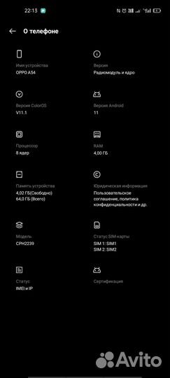 OPPO A54, 4/64 ГБ