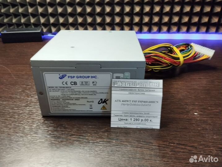 Блок питания ATX 460WT FSP