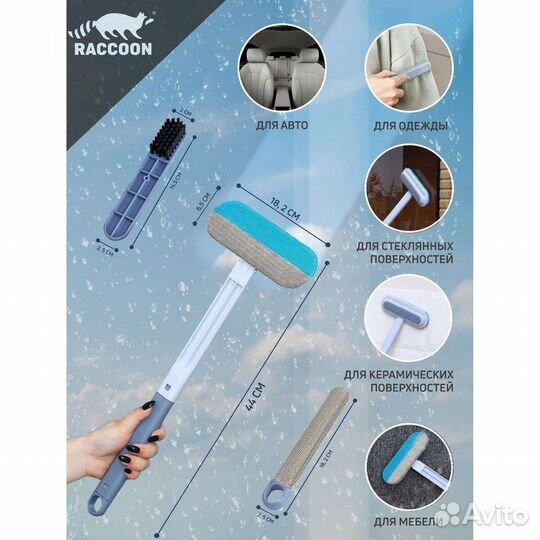 Многофункциональная щетка 4в1 для уборки,одежды