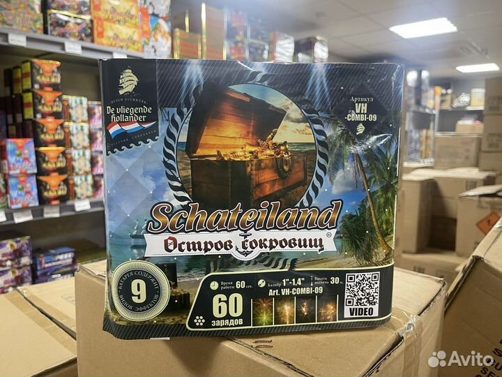 Фейерверк «Остров Сокровищ»