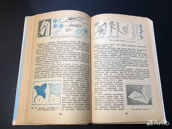 Рукоделие в начальных классах, Гукасова, 1985