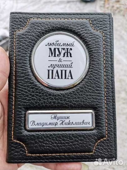 Обложка для автодокументов