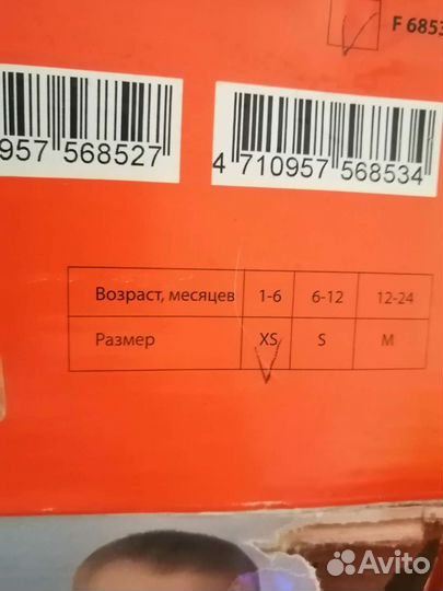 Бандаж детский