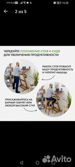 Растущая парта конторка